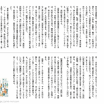 小6国語 文章問題2