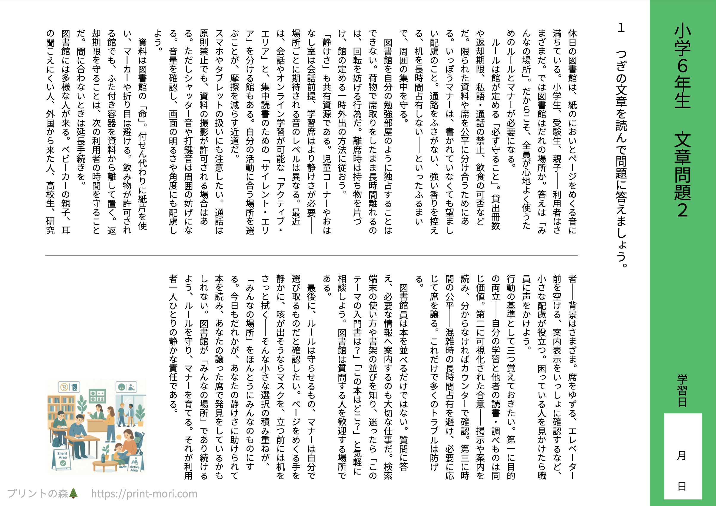 小6国語　FⅠ200枚全て未使用　F教材　中学受験　プリント　未記入　KUMO 小6国語 FⅠ200枚全て未使用 F教材 中学受験 プリント 未記入 KUMO