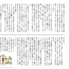 小6国語　文章問題３