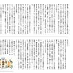 小6国語 文章問題3