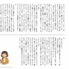 小6国語　文章問題4