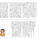 小6国語 文章問題4