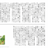 小6国語　文章問題１
