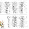 小学６年生　国語　文章問題６　【解説付き】無料プリント問題