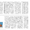 小6国語　文章問題７