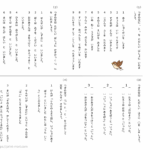 小１国語　かぎかっこ（「　」）と。、の使い方