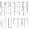小１国語　文章問題１５