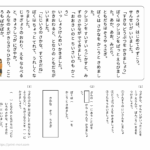 小１国語　文章問題１５