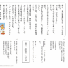 小１国語　文章問題１６