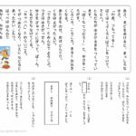 小１国語　文章問題１６
