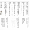 小１国語　文章問題１７