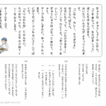小１国語　文章問題１７