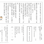 小１国語　文章問題１８