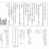 小１国語　文章問題１９