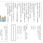 小１国語　文章問題１９