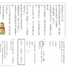 小１国語　文章問題２０