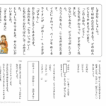 小１国語　文章問題２０