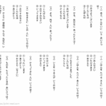 小１国語　語彙力　あいさつ１