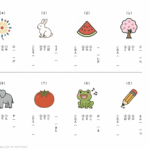 小１国語　語彙力　ことばのあなうめ１