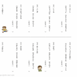 小１国語　語彙力４