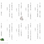 小１国語　語彙力５