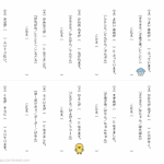 小１国語　語彙力８