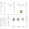 小２国語　きせつのことば（夏）