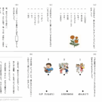 小２国語　きせつのことば（夏）