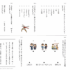小２国語　きせつのことば（春）
