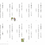 小２国語　オノマトペ（しぜん・いきもの）