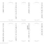 小２国語　主語と述語（並び替え１）