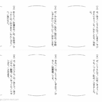 小２国語　主語と述語（並び替え４）