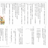 小２国語　文章問題１１