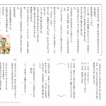 小２国語　文章問題１１