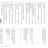 小２国語　文章問題１２