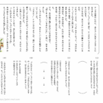 小２国語　文章問題１２