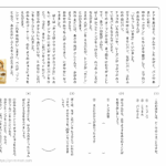 小２国語　文章問題１３