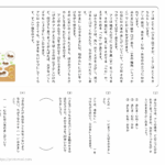 小２国語　文章問題１４
