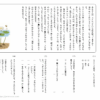 小２国語　文章問題１５