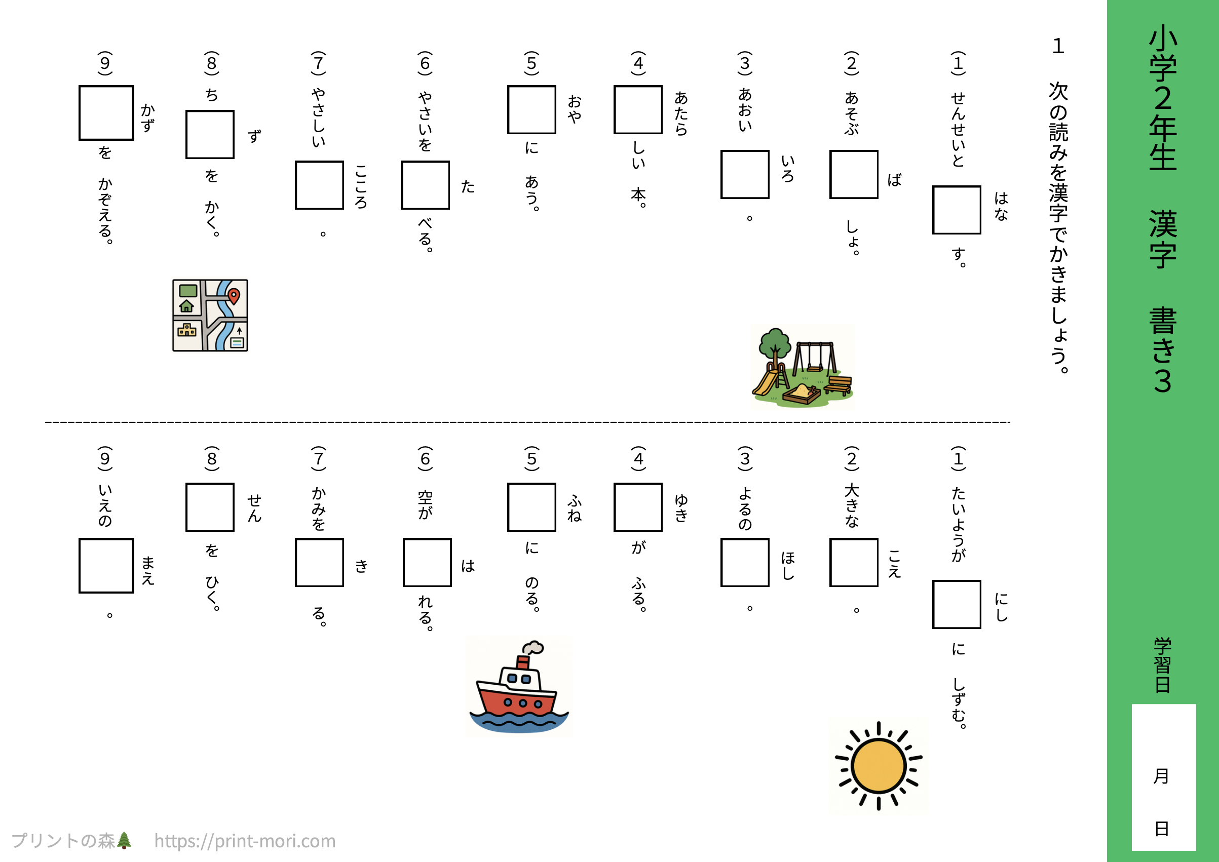 しょうがく社 奨学社 2年生 小2 テキスト プリント テスト しょうがく社 奨学社 2年生 小2 テキスト プリント テスト