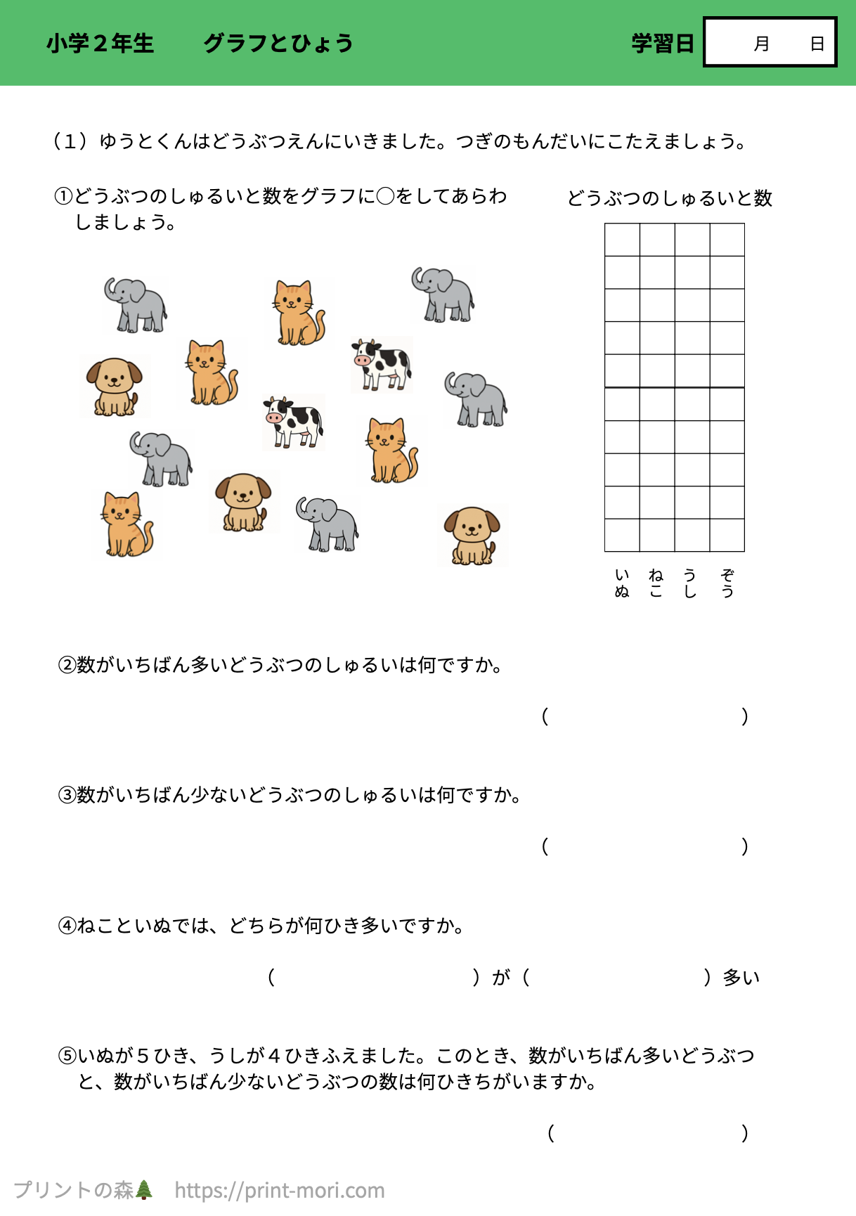 MARRY 奨学社国語、算数リビューテスト、朝一プリント2年生 MARRY様