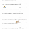 小２算数　文章問題（お金の計算１）