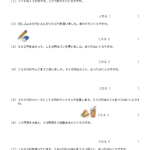 小２算数　文章問題（お金の計算１）