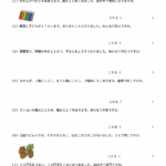 小２算数　文章問題（たし算１）