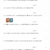 小２算数　文章問題（ひき算１）