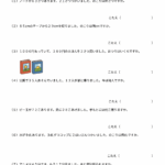 小２算数　文章問題（ひき算１）