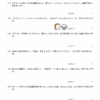 小２算数　文章問題（合計１）