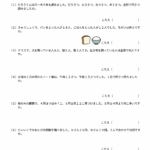小２算数　文章問題（合計１）
