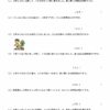 小２算数　文章問題（時間と時こく１）