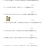 小２算数　文章問題（時間と時こく１）